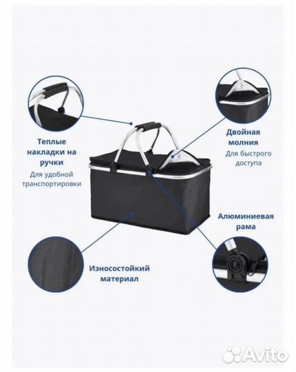 Термосумка 30л