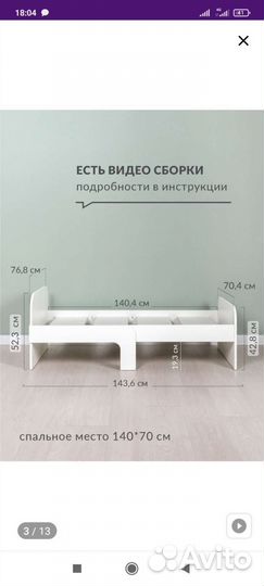 Кровать