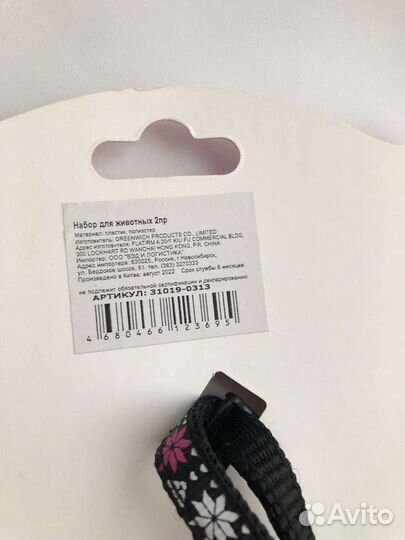 Шлейка, поводок для кошки