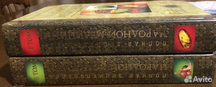 Полная энциклопедия народной медицины в 2 томах