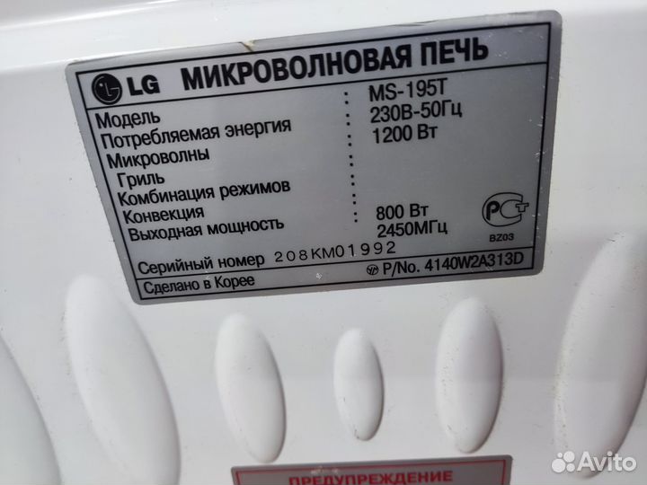 Свч микроволновая печь lg