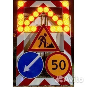 Дорожный щит прикрытия импульсный арт. 1151
