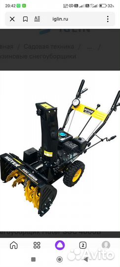 Снегоуборщик