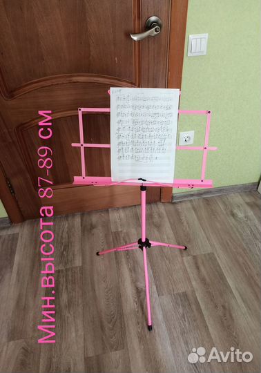 Пюпитр для нот