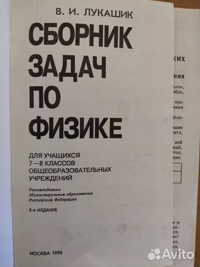 Сборник задач по физике 7-8 класс