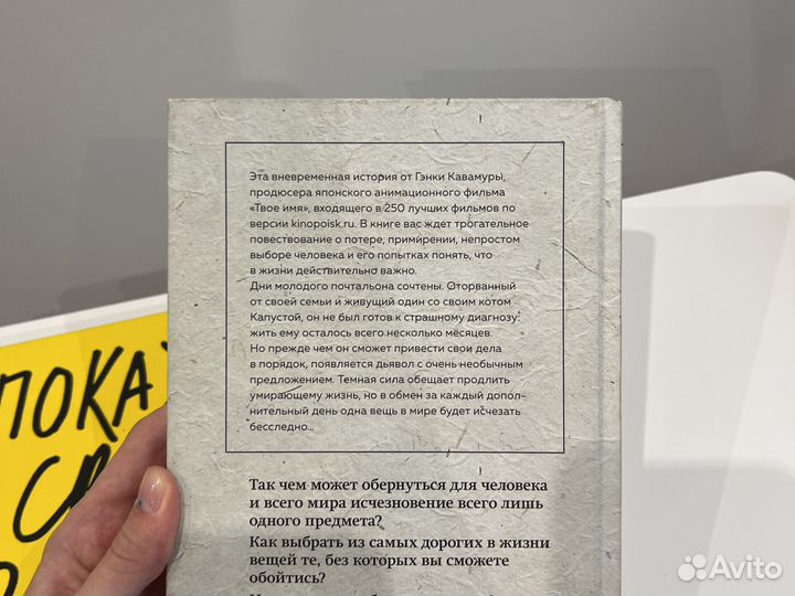 Книга Остин Клеон и Гэнки Кавамура