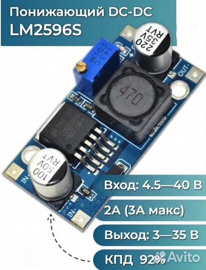 Новые Понижающие Преобразователи DC-DC LM2596