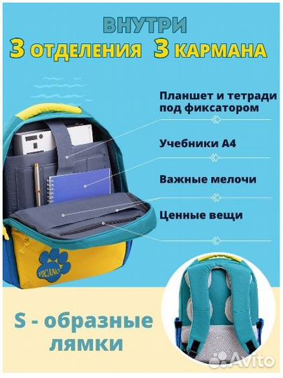 Рюкзак школьный Жираф