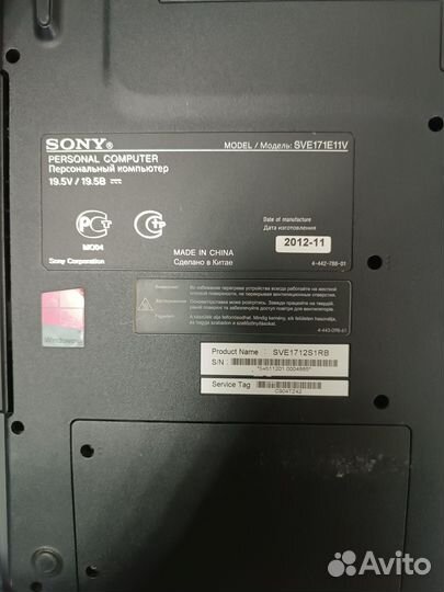 Ноутбук sony vaio 17.3