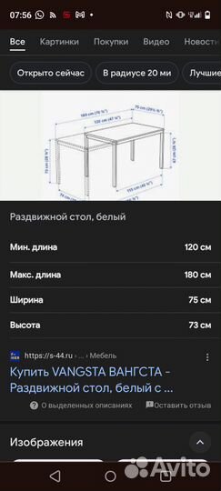 Кухонный стол и стулья бу IKEA