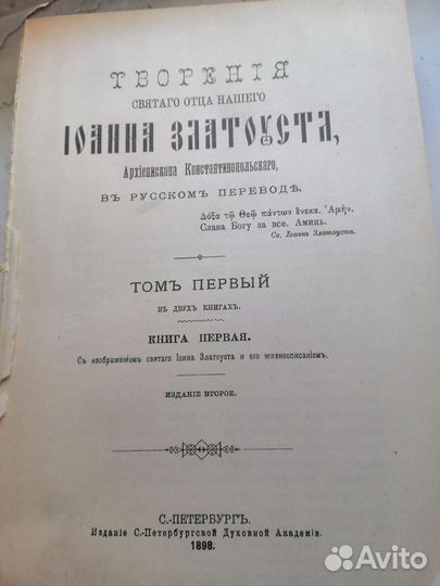 Старинные книги