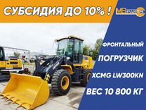 Фронтальный погрузчик XCMG LW300KN, 2024