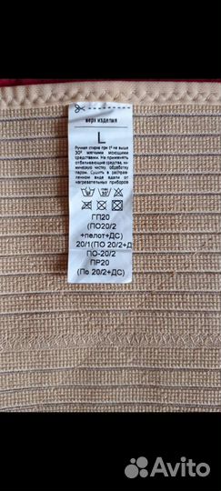 Бандаж новый послеперационный