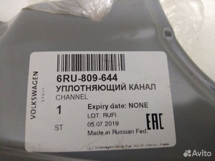 Водосток задний правый Volkswagen Polo sedan