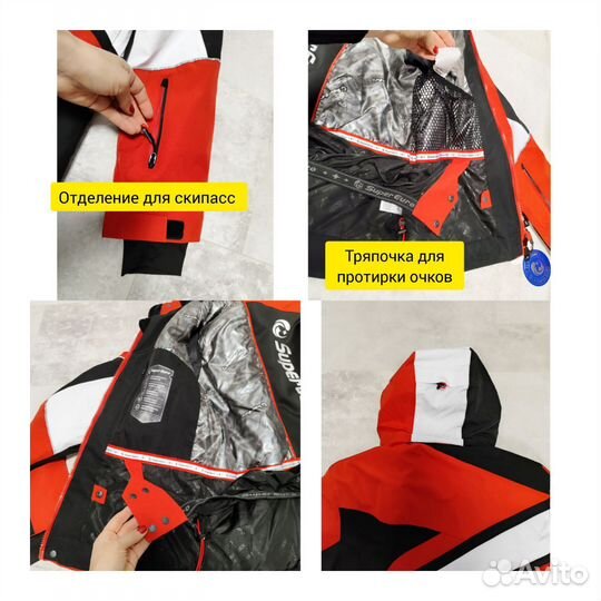 Горнолыжный костюм мужской