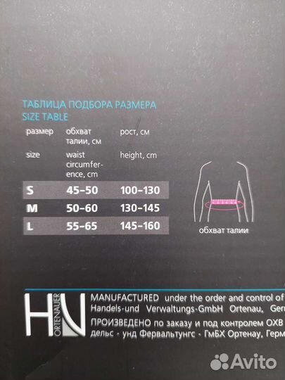 Корректор осанки