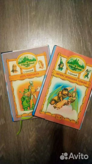 Книги Сергея Сухинова