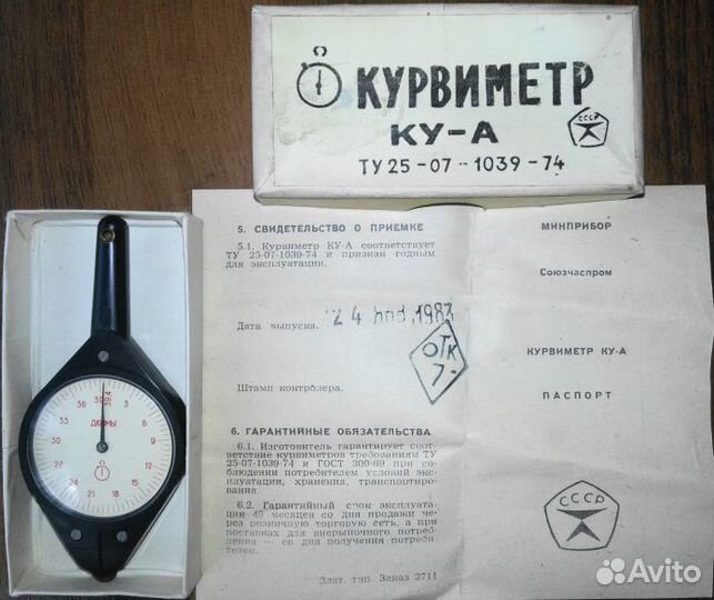 Курвиметр ку-А СССР