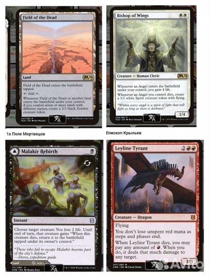 Карты Magic the Gathering MtG Мотыга