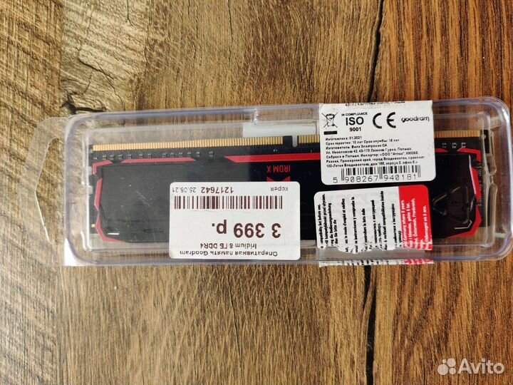 Оперативная память ddr4 8gb 3000 mhz