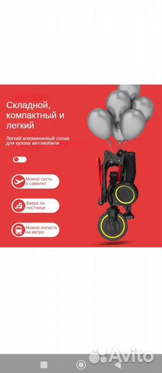 Велосипед коляска