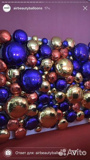 Фотозона из шаров