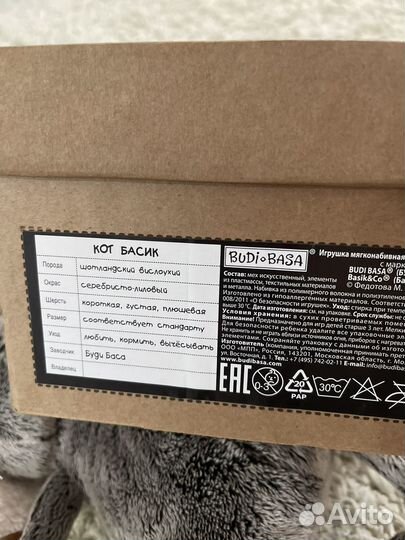 Кот басик basik 22 см