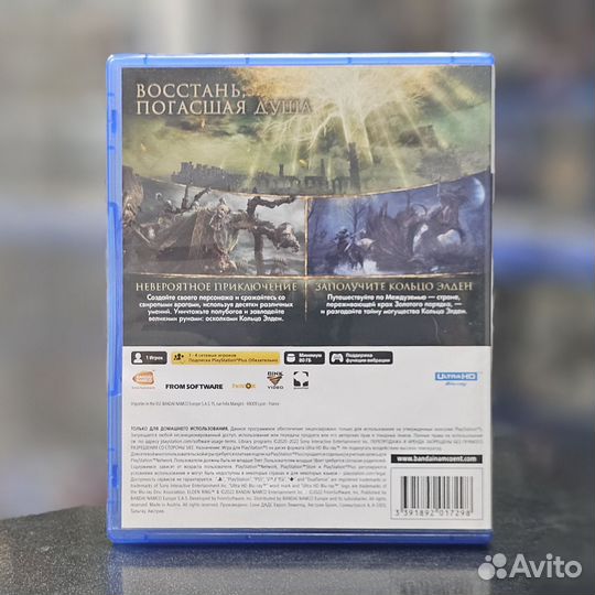 Elden Ring PS5 (Б/У)