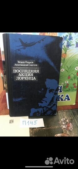 Гладков Т.К.; Сергеев А.С