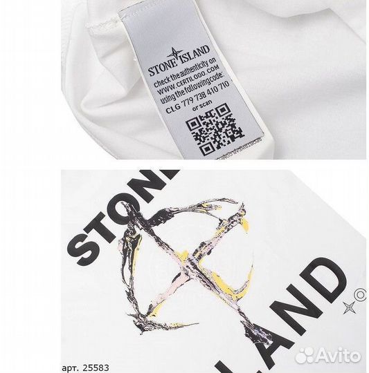 Футболка Stone Island cros белая