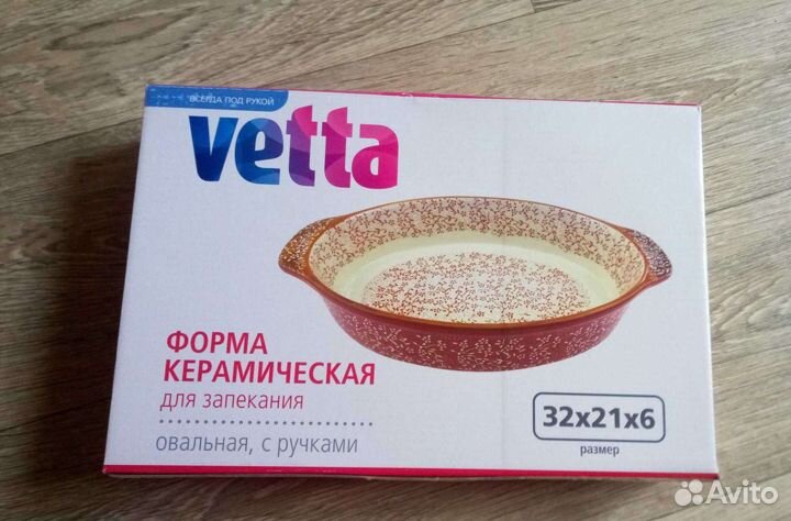 Форма керамическая для запекания овальная с ручкам