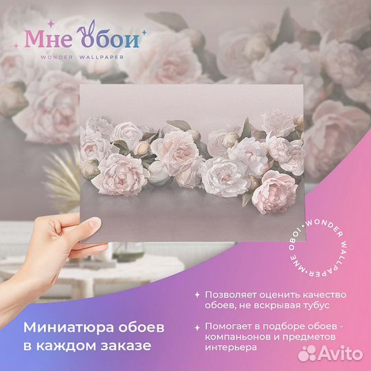 Дизайнерские фотообои 