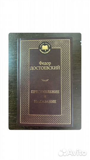 Дотоевский 