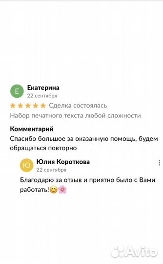 Набор печатного текста любой сложности