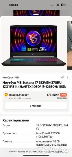 Ноутбук MSI katana 17 b12vec270ru i7 RTX 4050