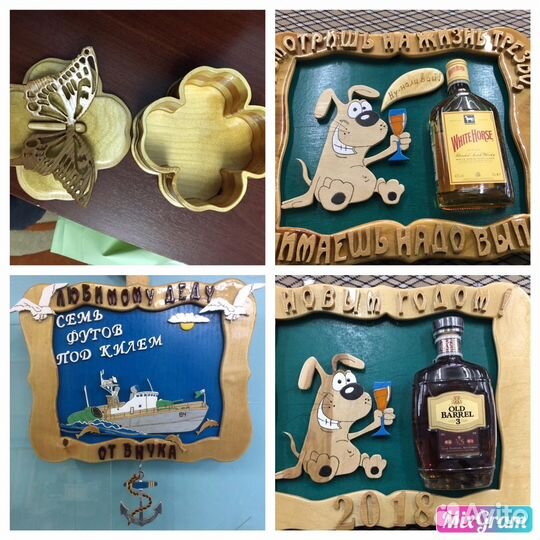 Своими руками