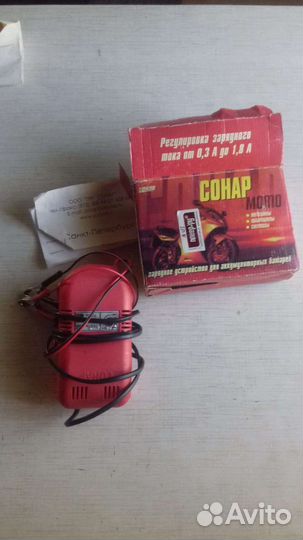 Зарядное устройство