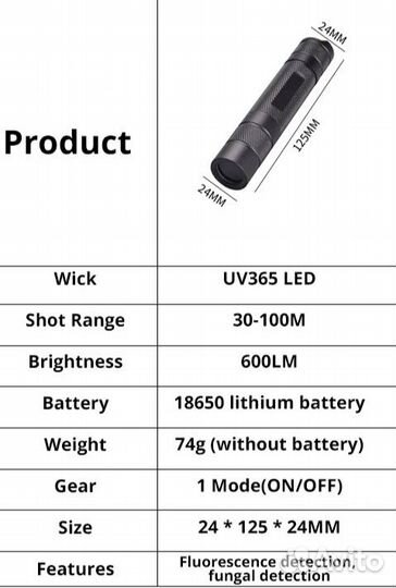 Ультрафиолетовый фонарь 365nm 5 w (+батарейка)