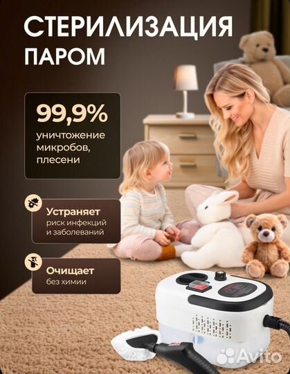 Пароочиститель