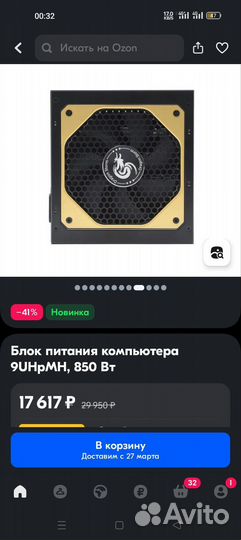 Блок питания для пк 850w