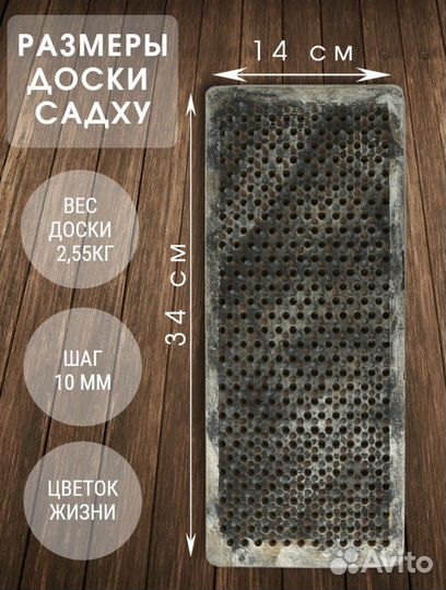 Доски Садху 10мм, Медные гвозди