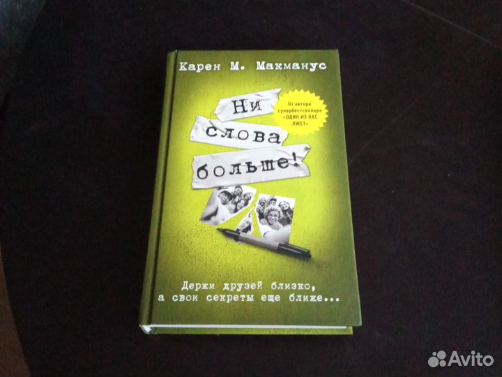 Детектив Карен Макманус