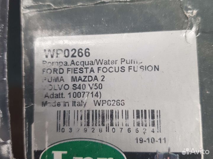 Помпа Focus 1/2 Fiesta, Fusion, Mazda