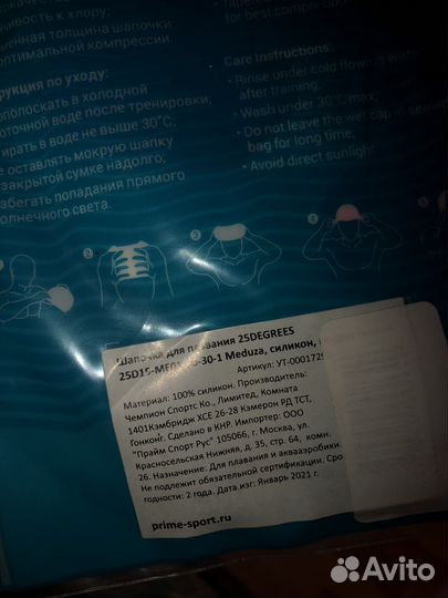 Шапочка для плавания детская 50-55