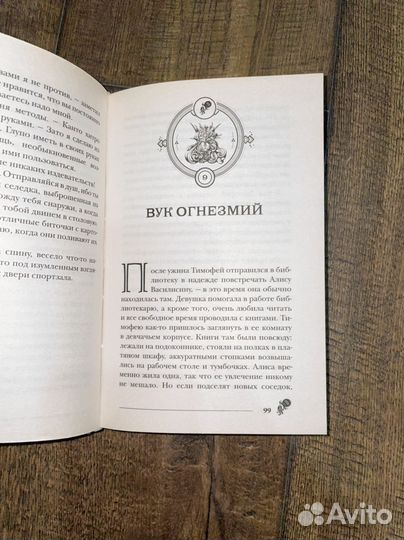 Книги пандемониум