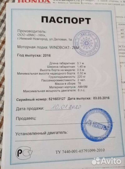 Лодка windboat 29-M новая