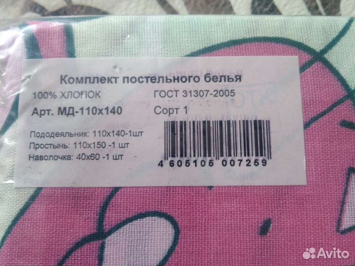 Комплект постельного белья детский