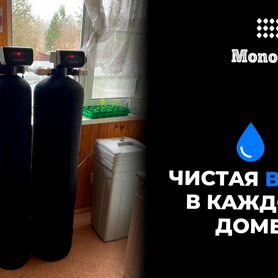 Системы очистки воды