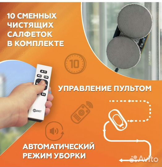 Робот-мойщик окон Даджет dBot W100