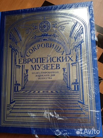 Сокровища европейских музеев